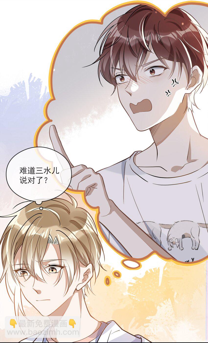 013 来而不往非礼也-第13话