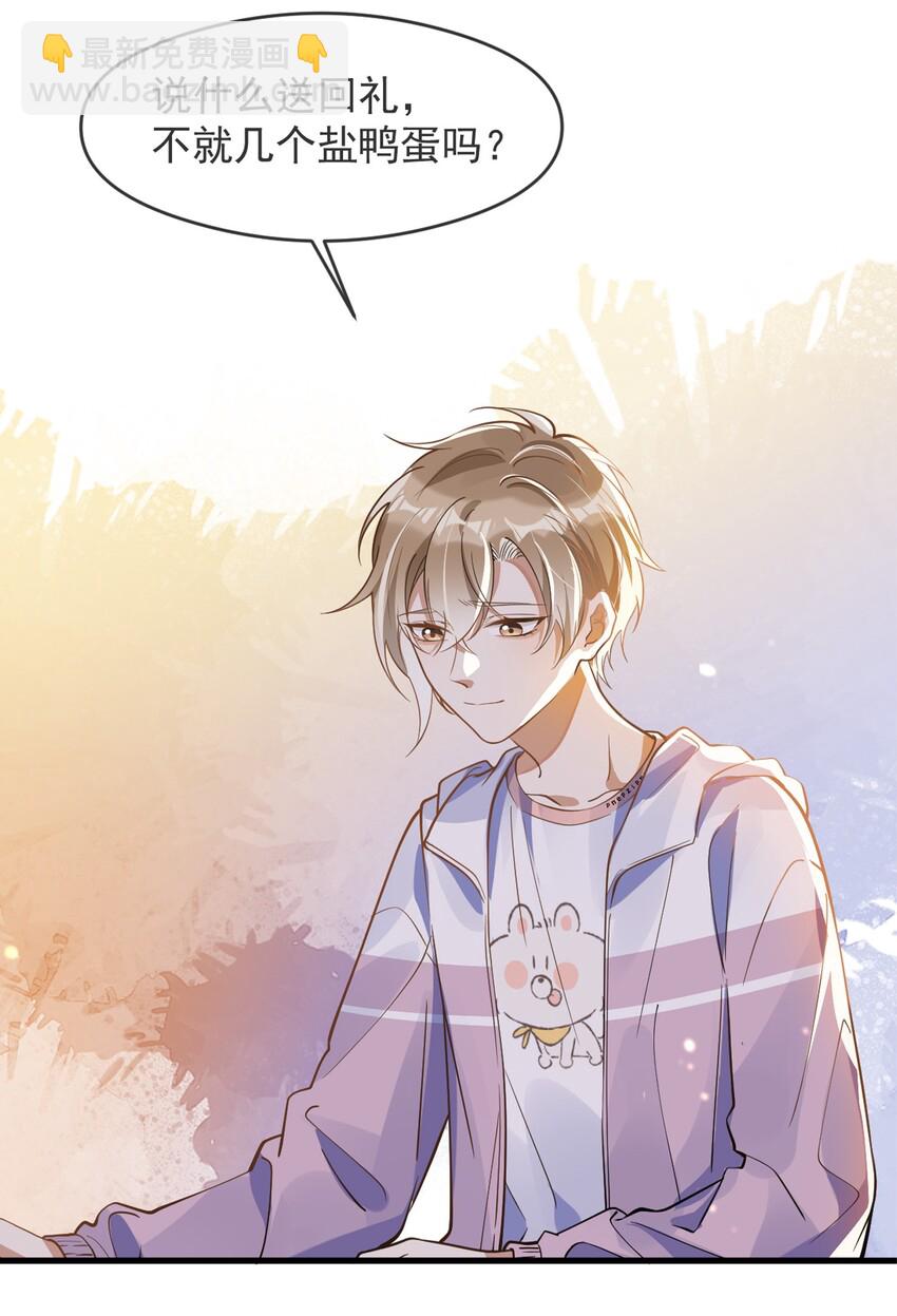 013 来而不往非礼也-第13话