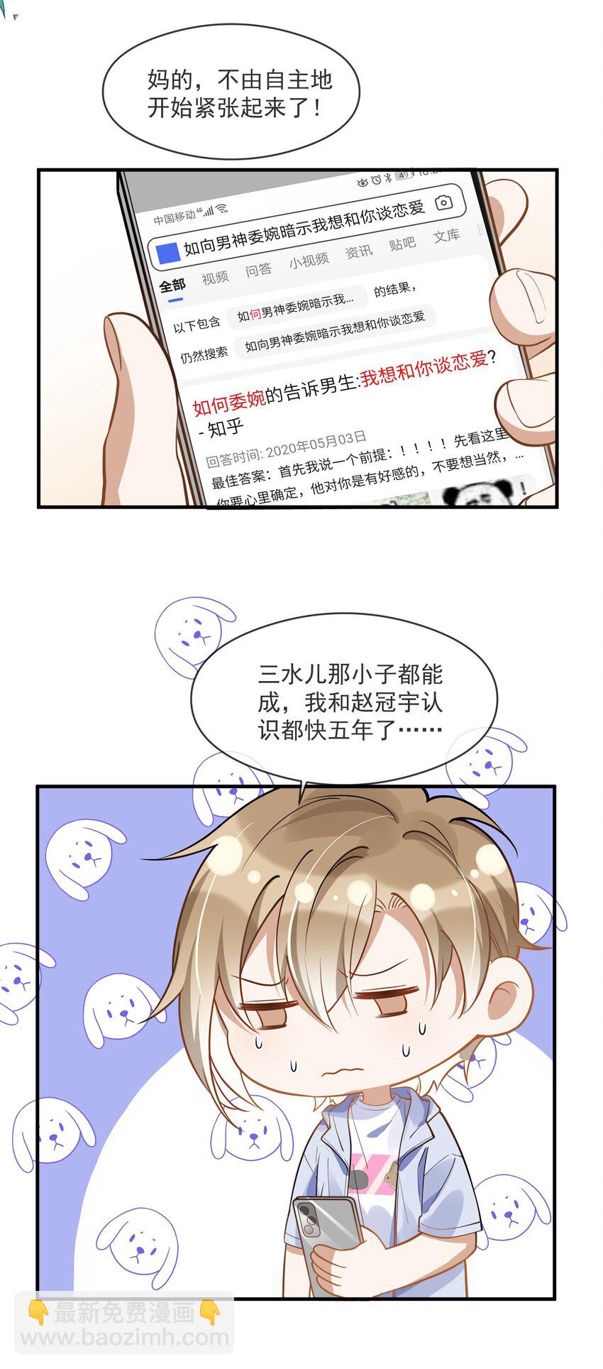 013 来而不往非礼也-第13话