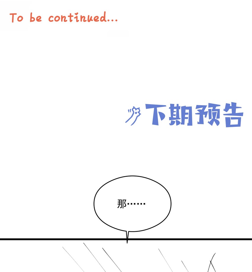 013 来而不往非礼也-第13话