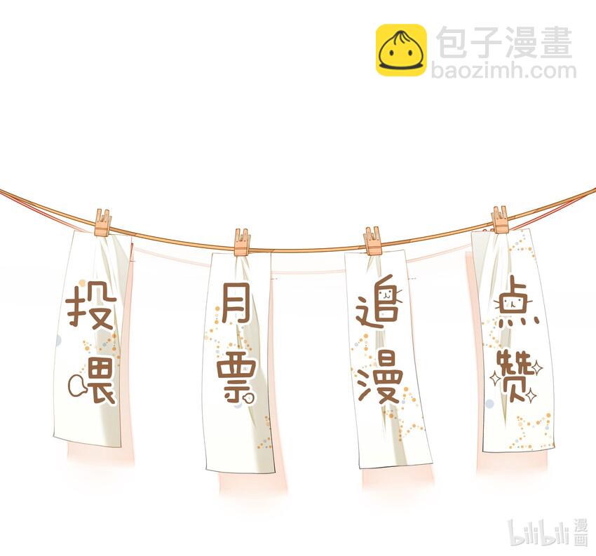 013 来而不往非礼也-第13话