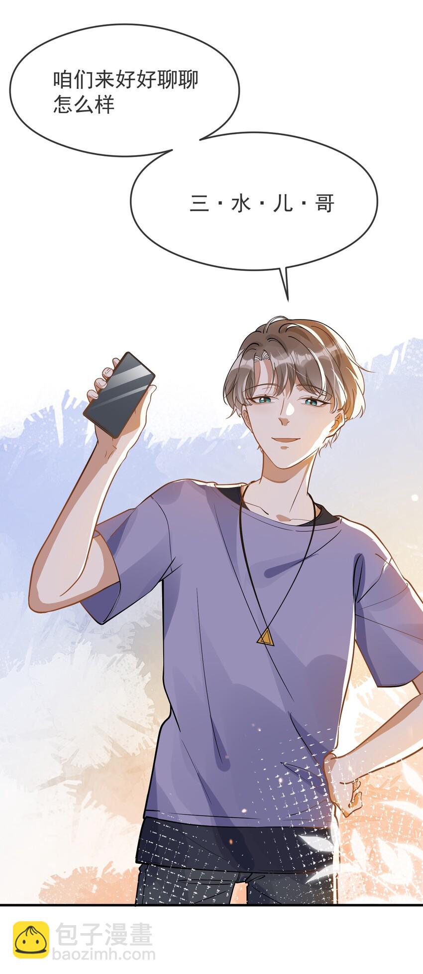 013 来而不往非礼也-第13话