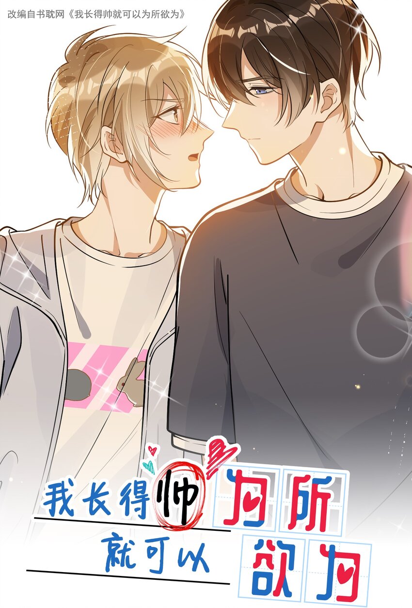 015 一棍捅破窗户纸-第15话