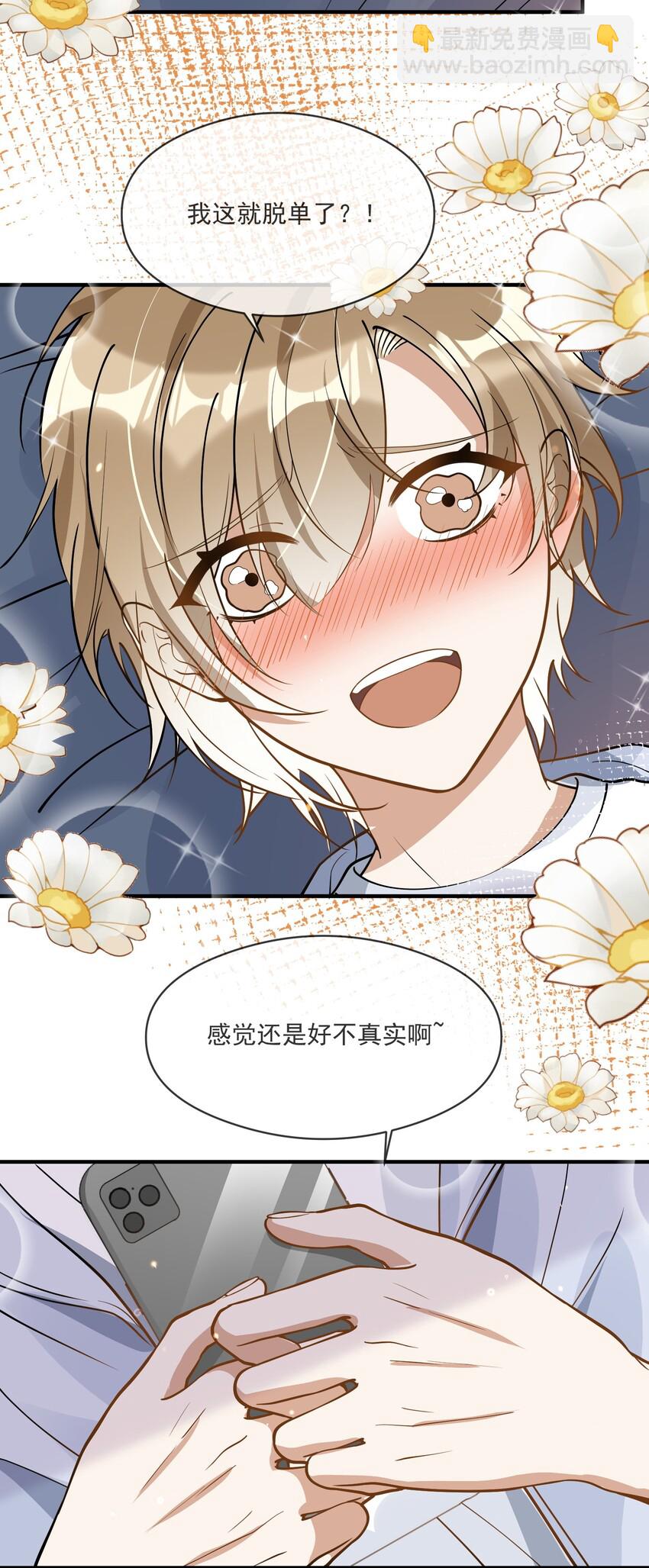 015 一棍捅破窗户纸-第15话