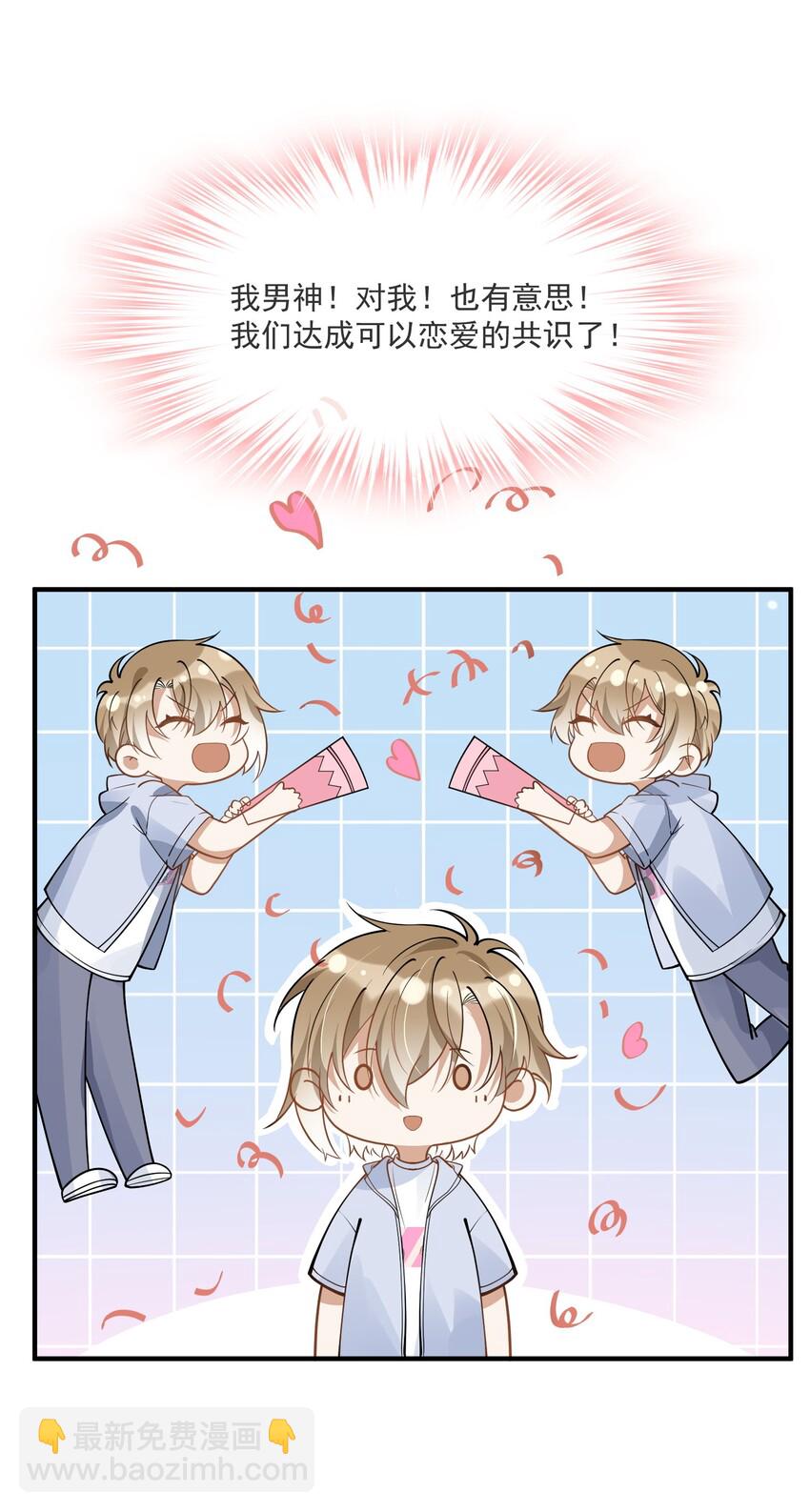 015 一棍捅破窗户纸-第15话