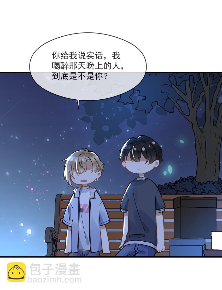 015 一棍捅破窗户纸-第15话