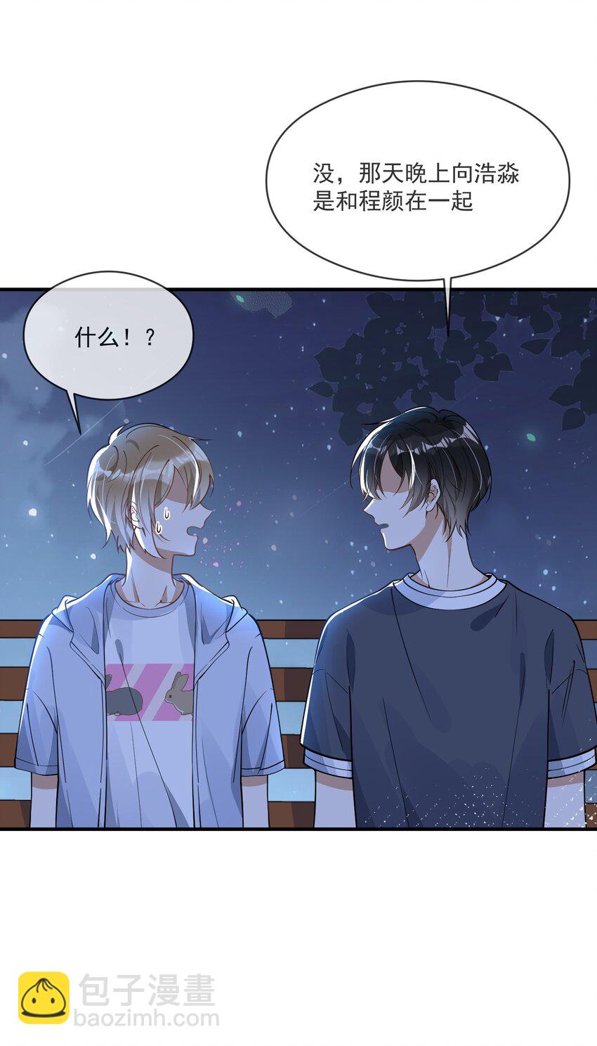 015 一棍捅破窗户纸-第15话