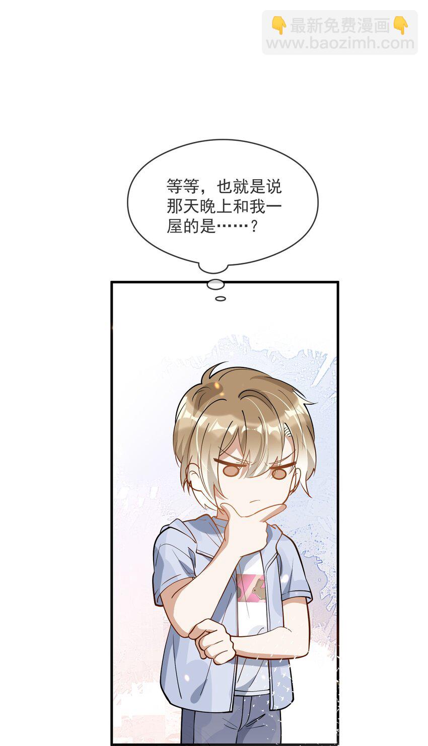 015 一棍捅破窗户纸-第15话