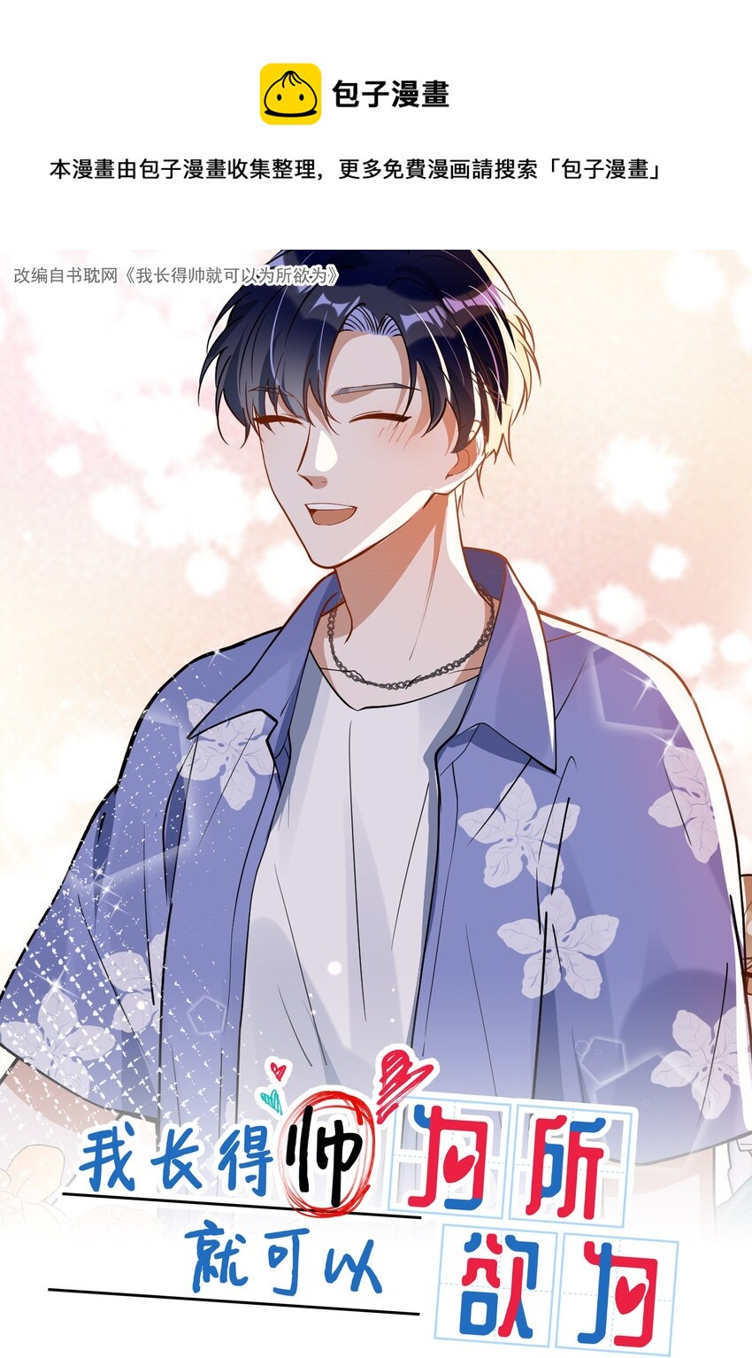 019 不能说的秘密-第19话