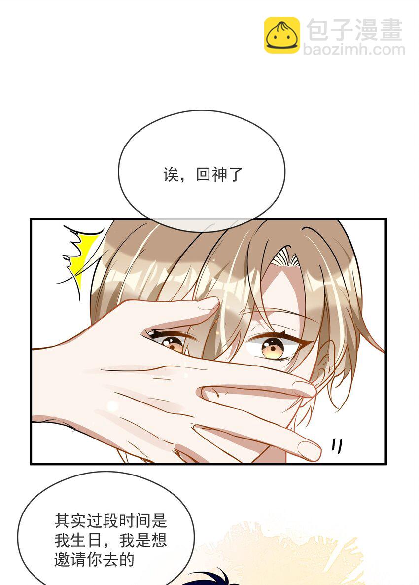 019 不能说的秘密-第19话