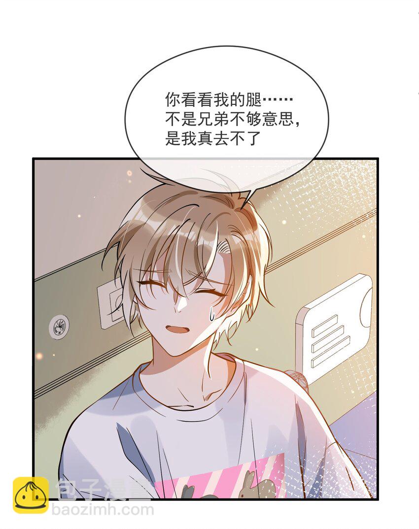 019 不能说的秘密-第19话