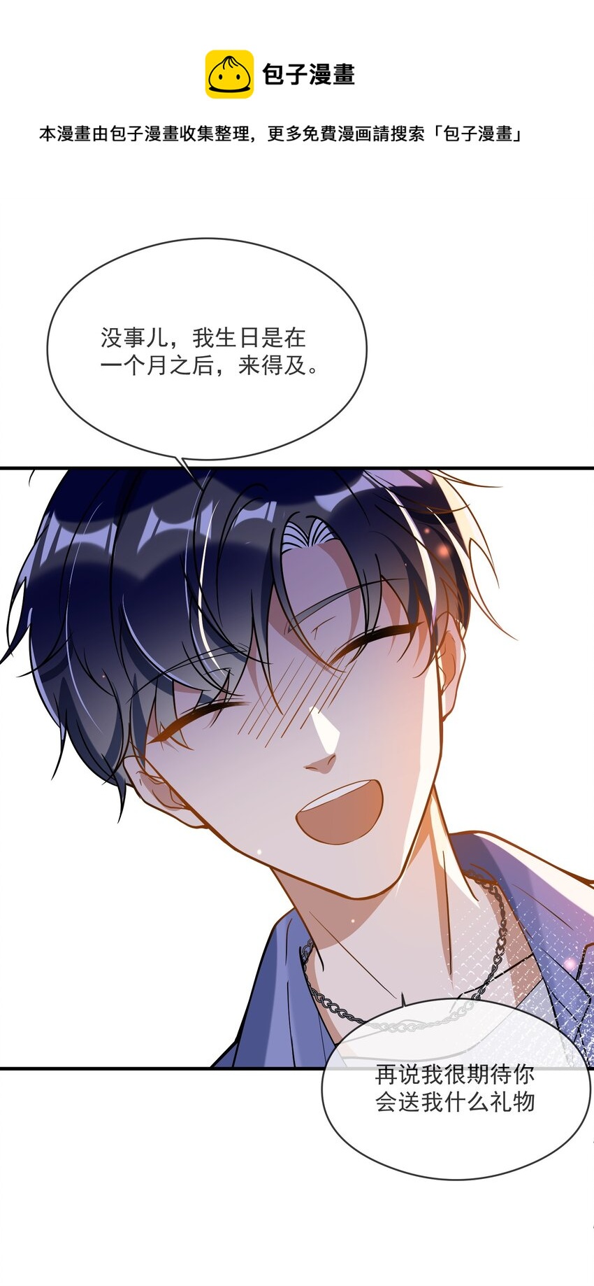 019 不能说的秘密-第19话