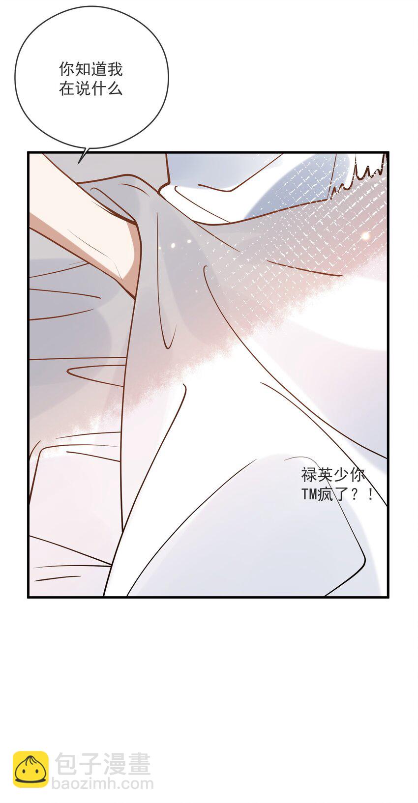 019 不能说的秘密-第19话