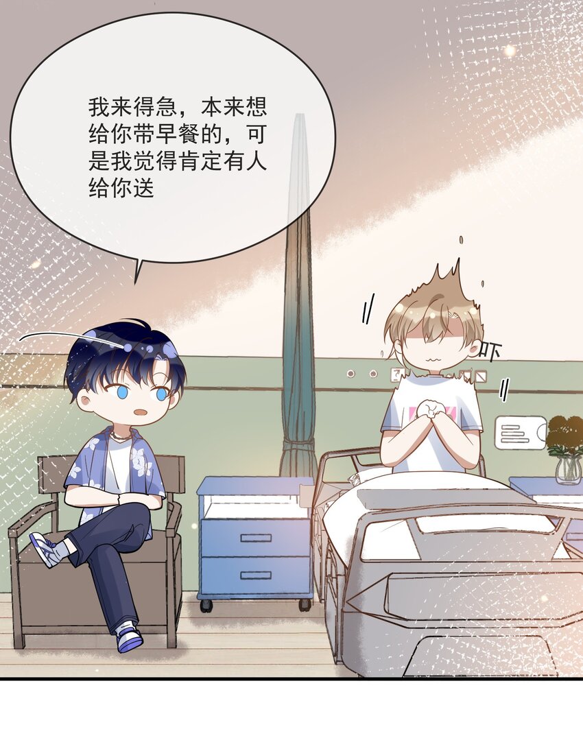 019 不能说的秘密-第19话