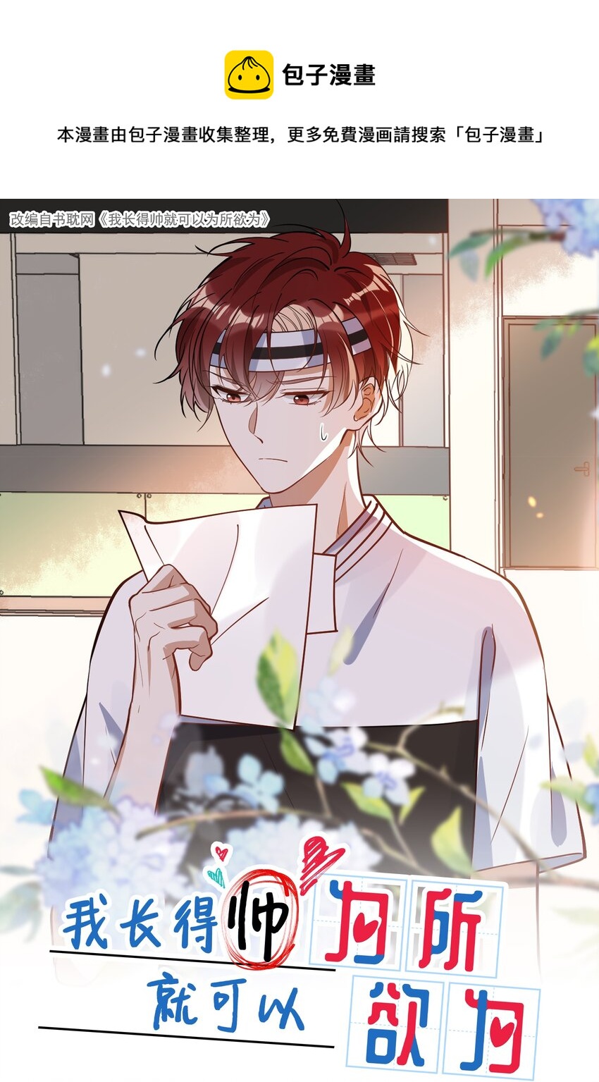 023 别有所图-第23话