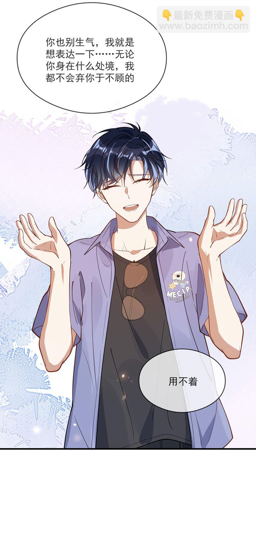 023 别有所图-第23话