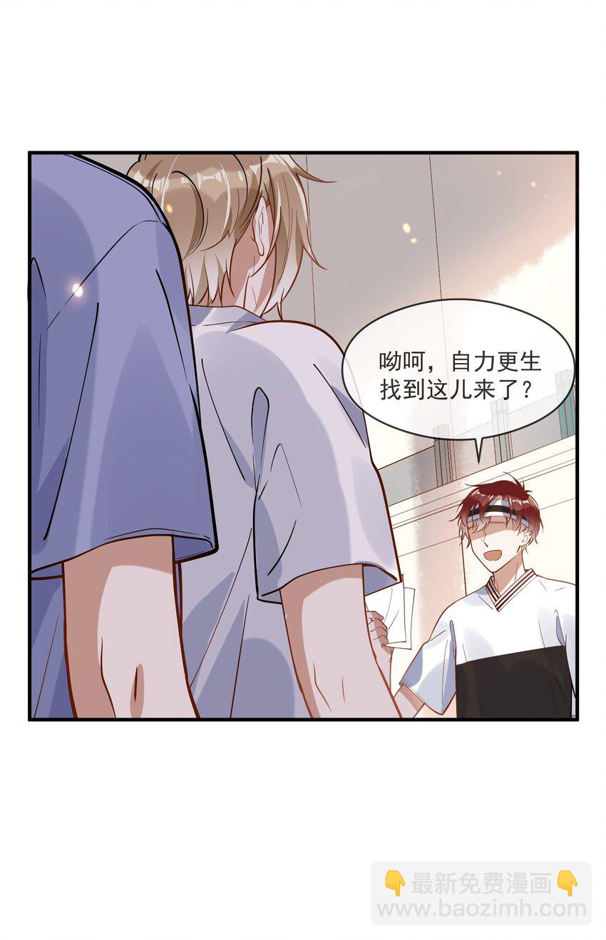 023 别有所图-第23话