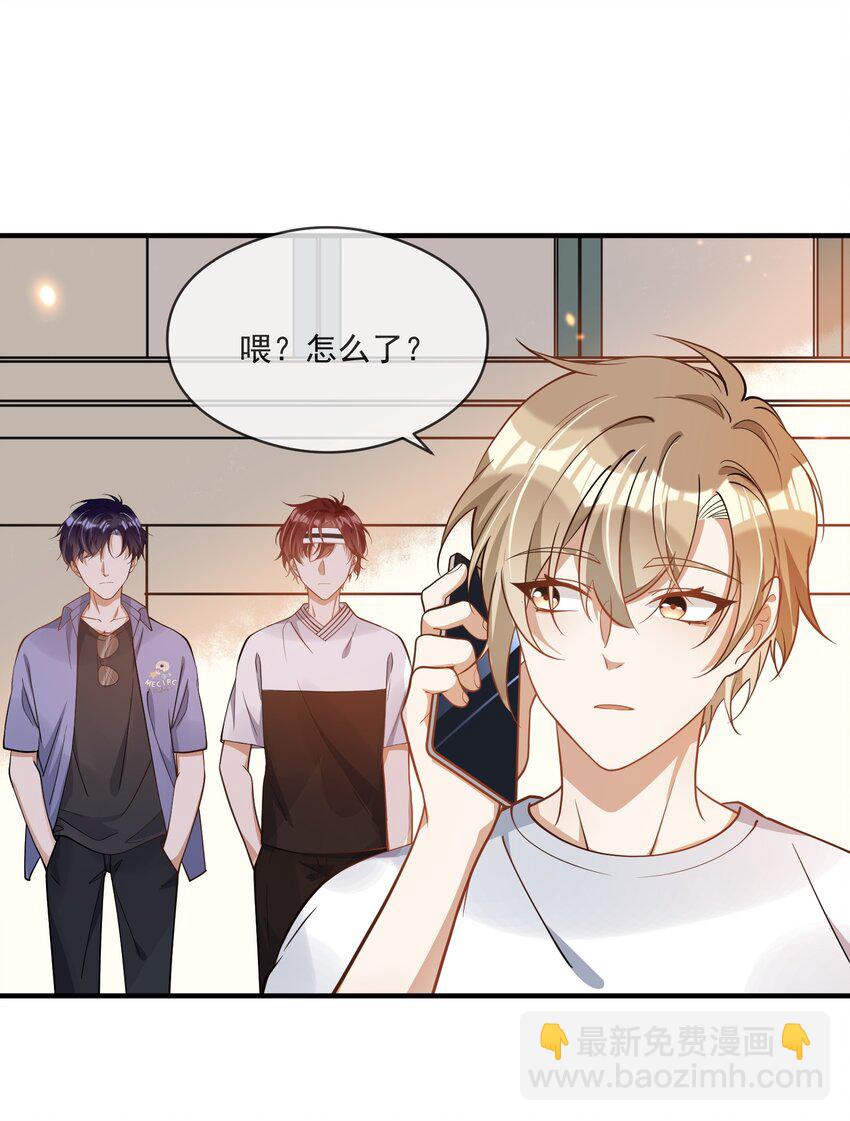 023 别有所图-第23话