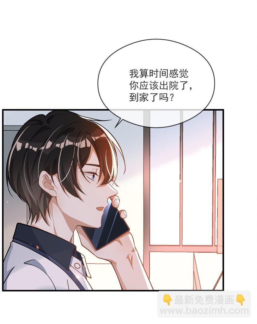 023 别有所图-第23话