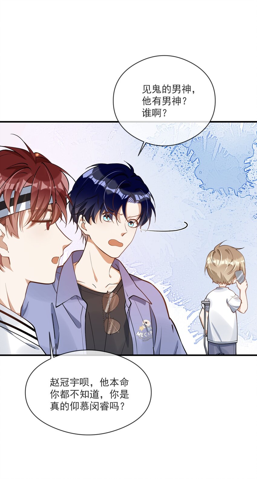 023 别有所图-第23话