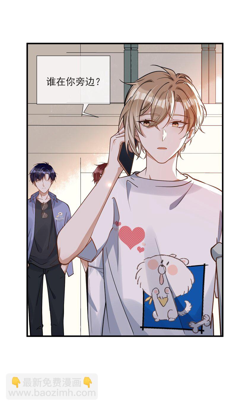 023 别有所图-第23话