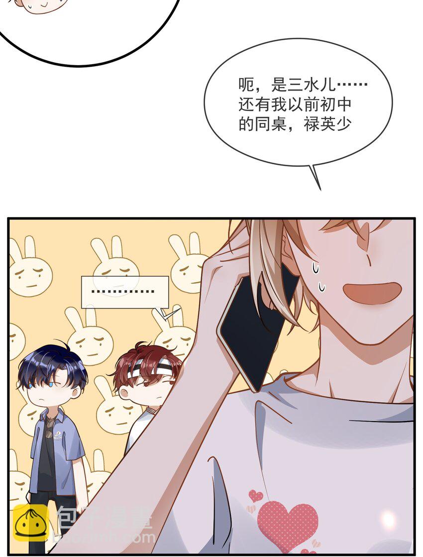 023 别有所图-第23话