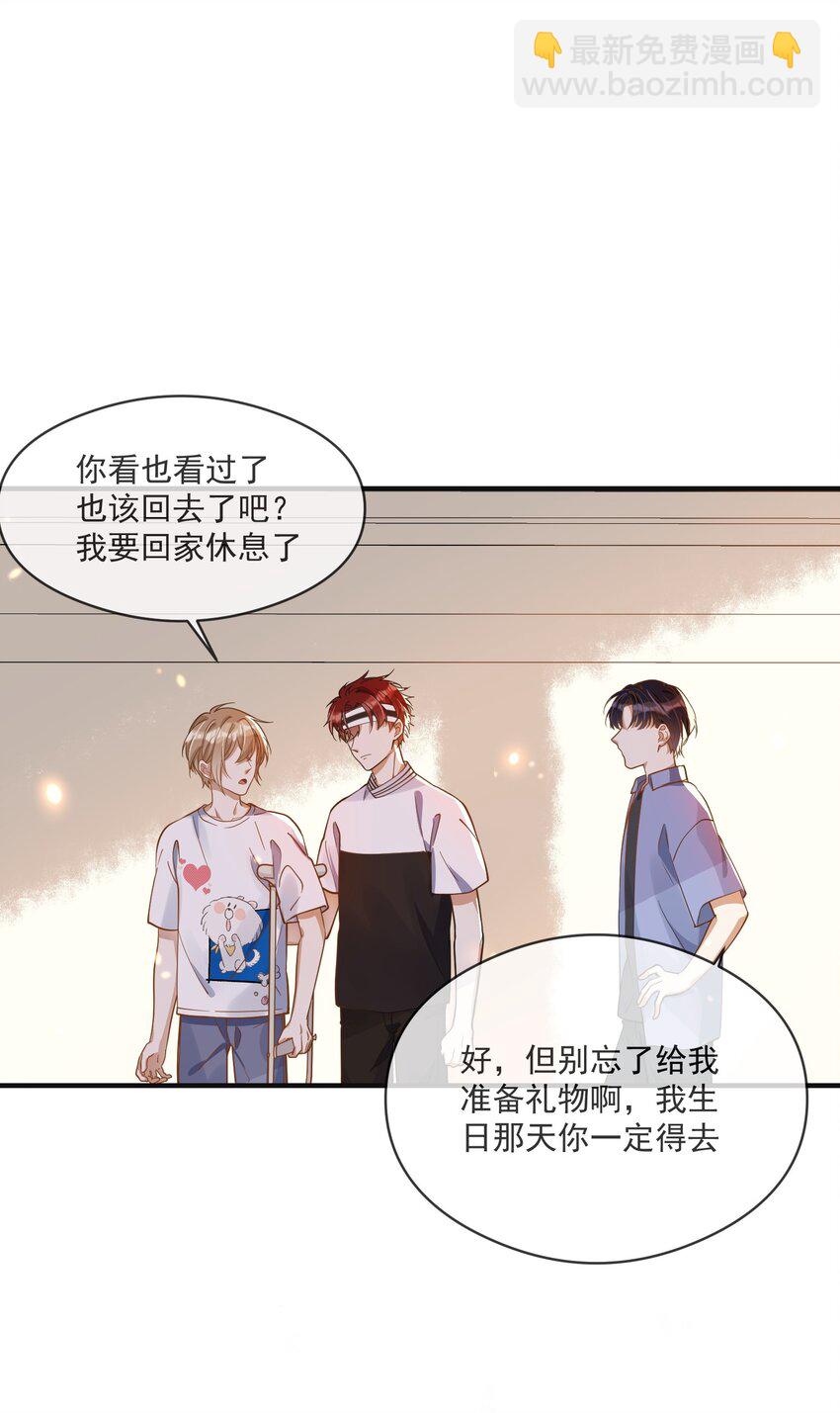 023 别有所图-第23话