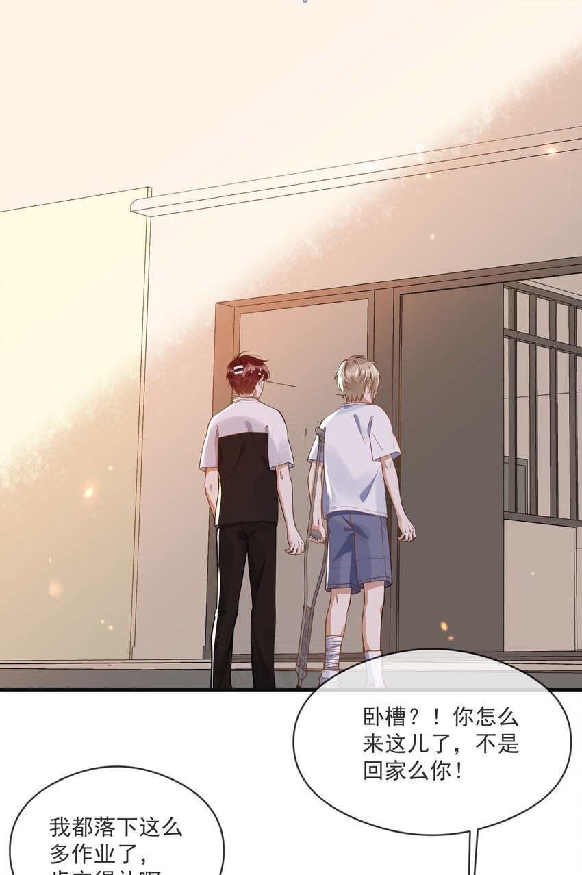 023 别有所图-第23话