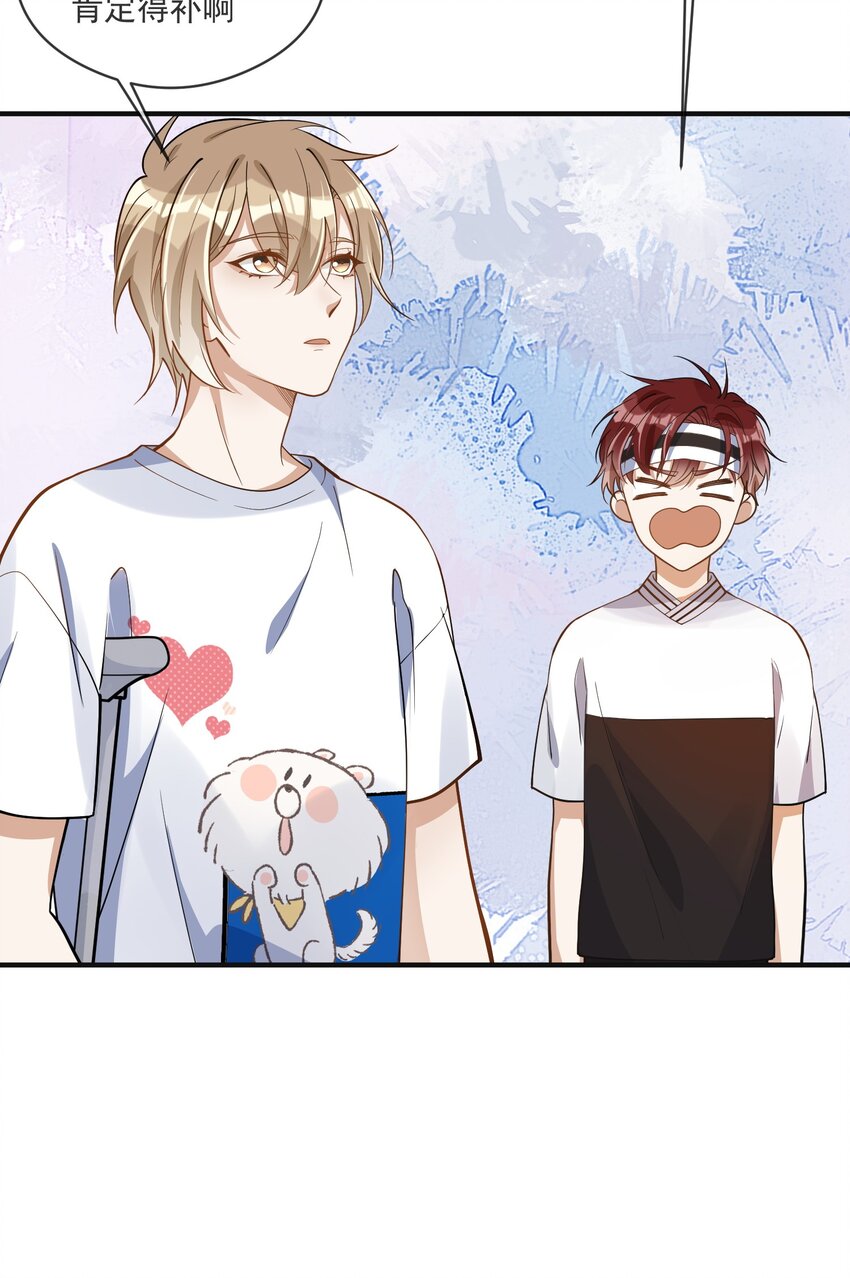 023 别有所图-第23话