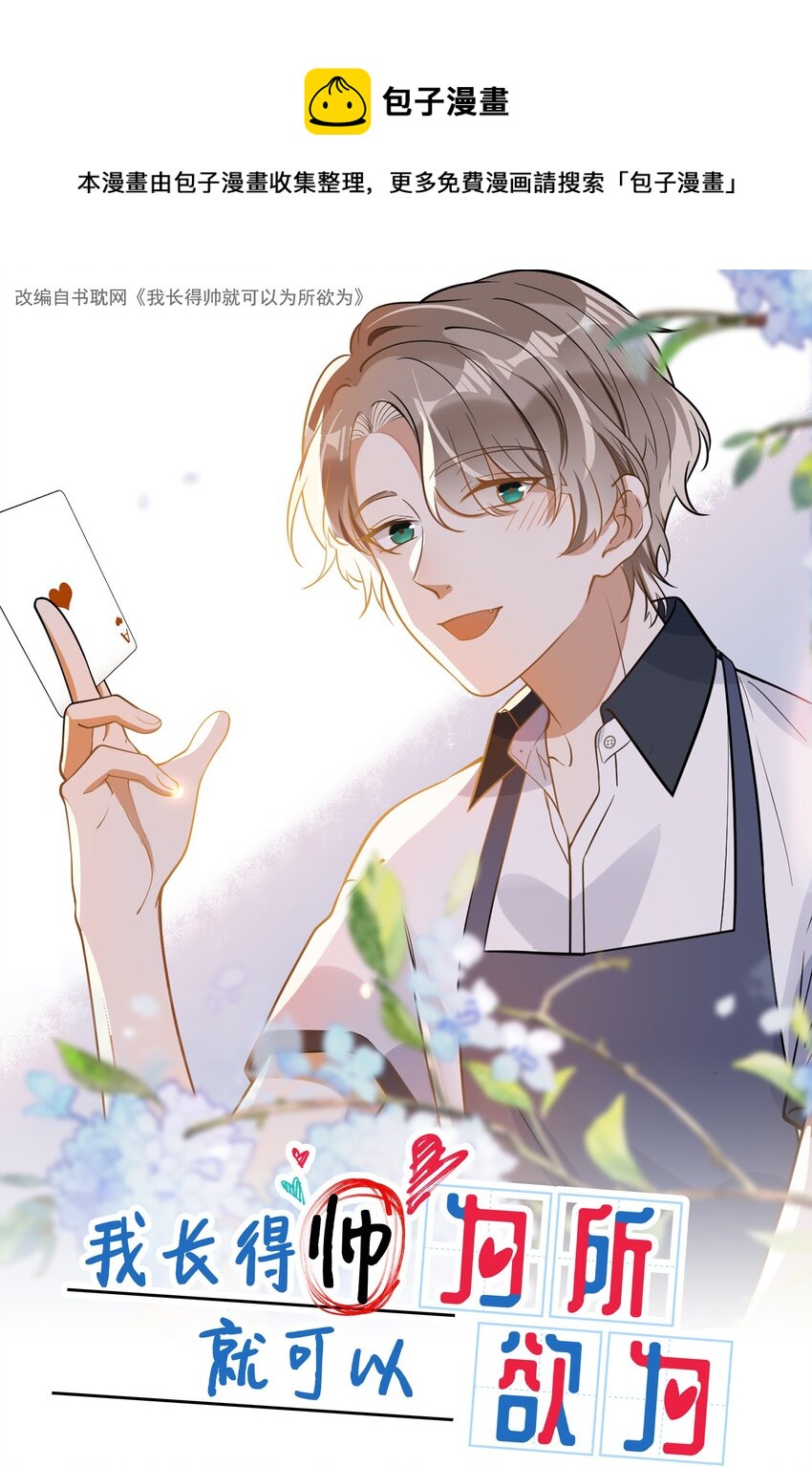 025 真心话大冒险-第25话