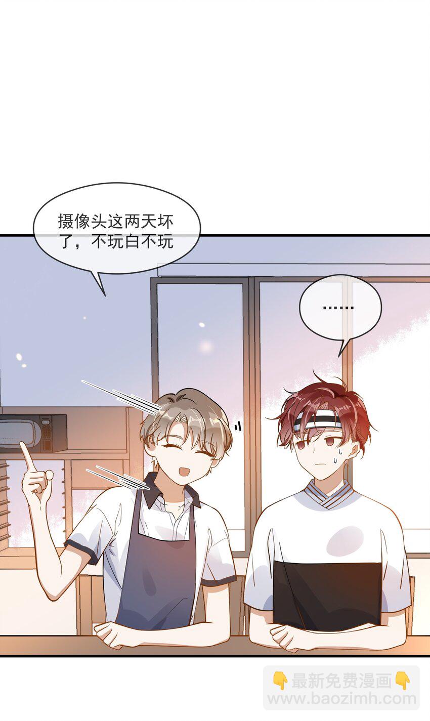 025 真心话大冒险-第25话