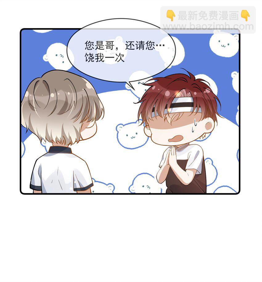 025 真心话大冒险-第25话