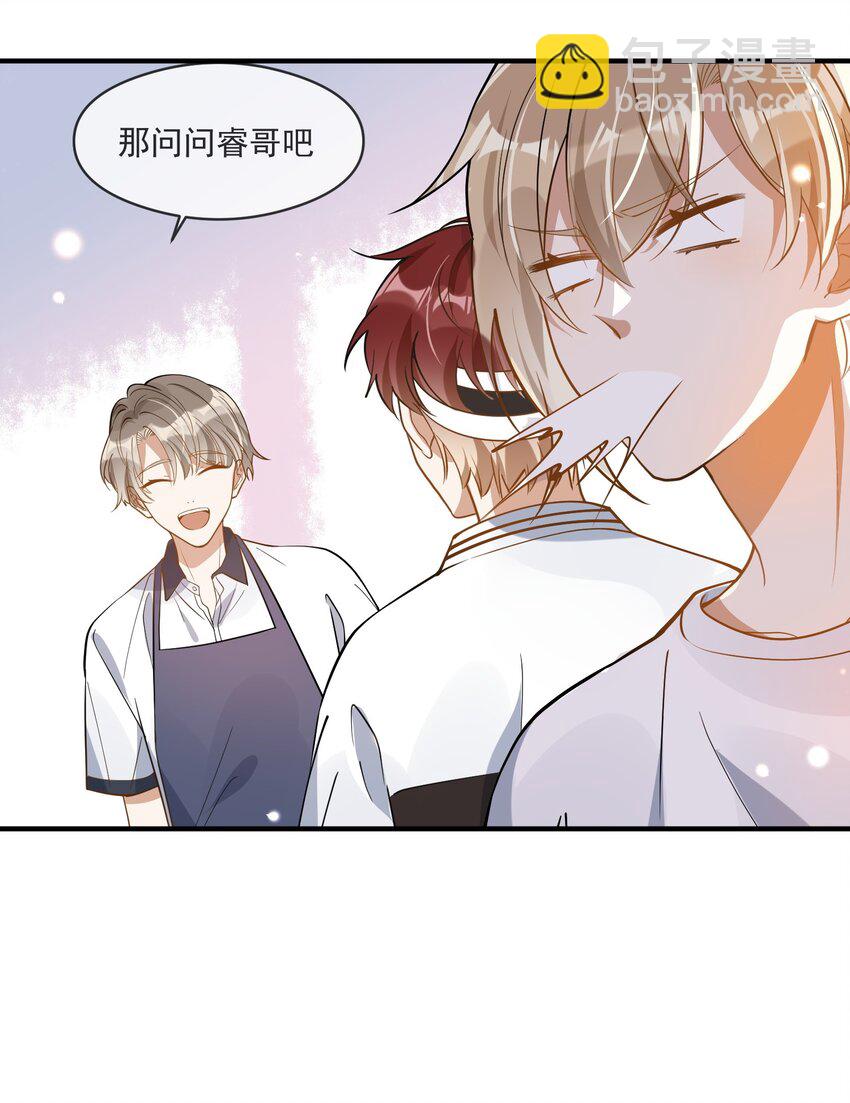 025 真心话大冒险-第25话