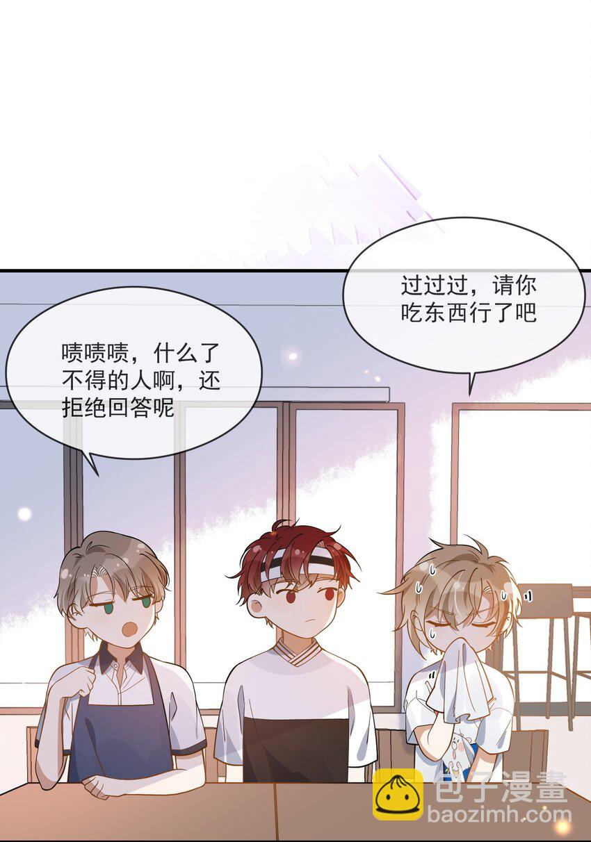 025 真心话大冒险-第25话