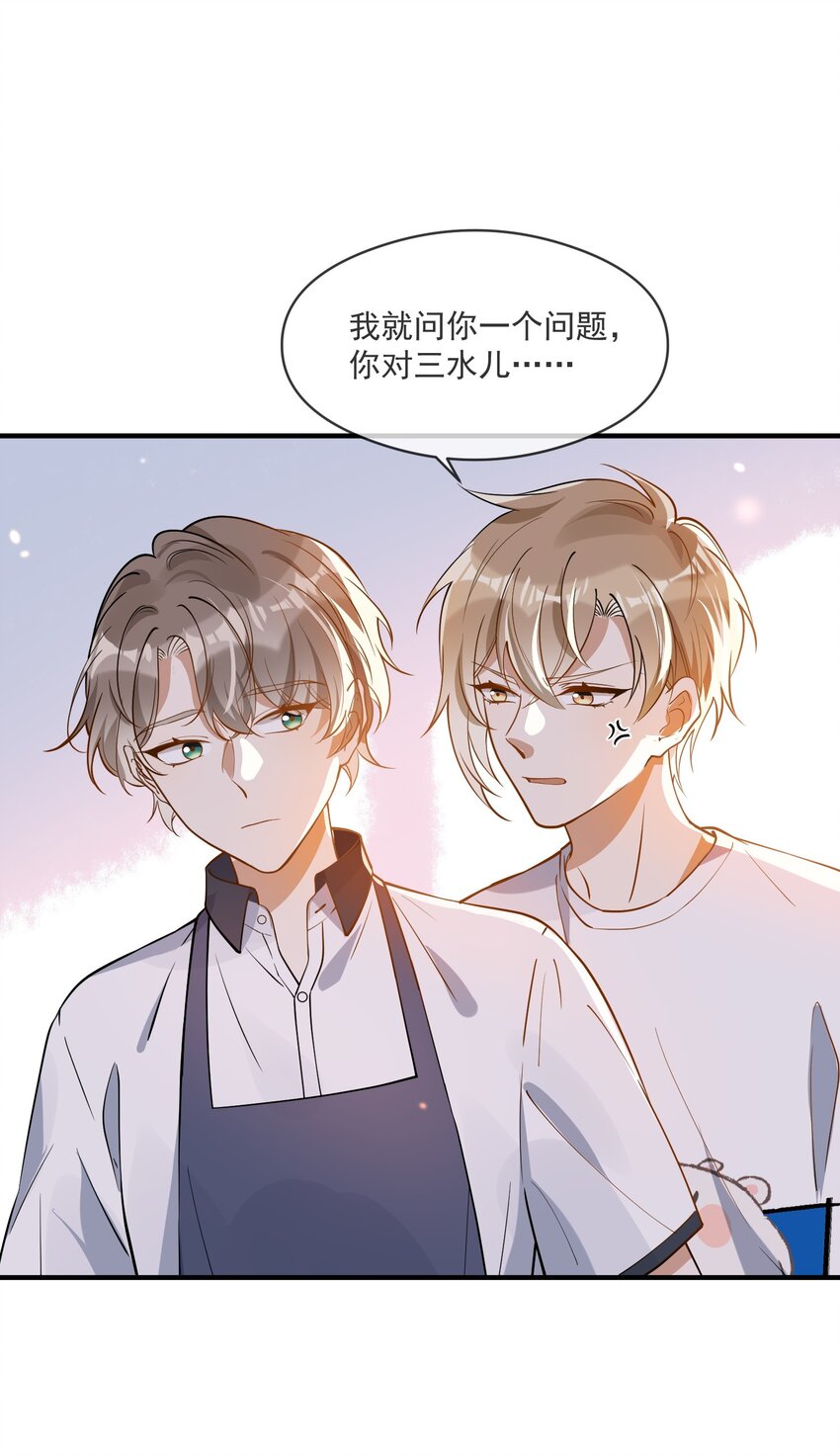 025 真心话大冒险-第25话