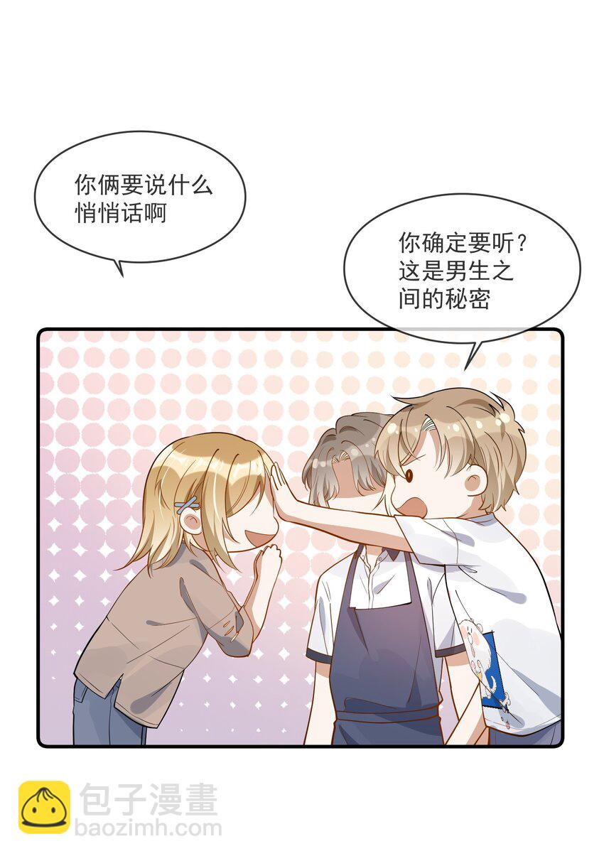 025 真心话大冒险-第25话