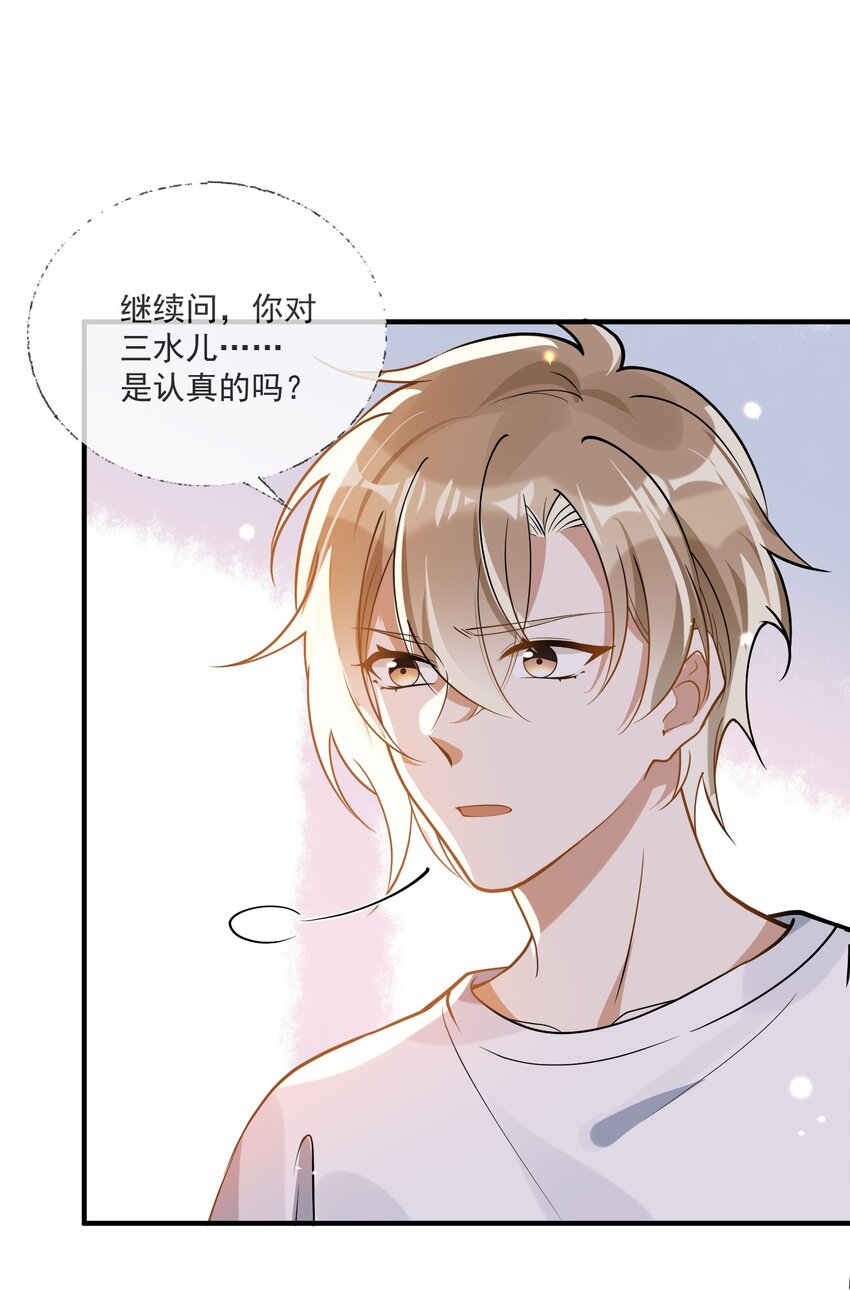 025 真心话大冒险-第25话