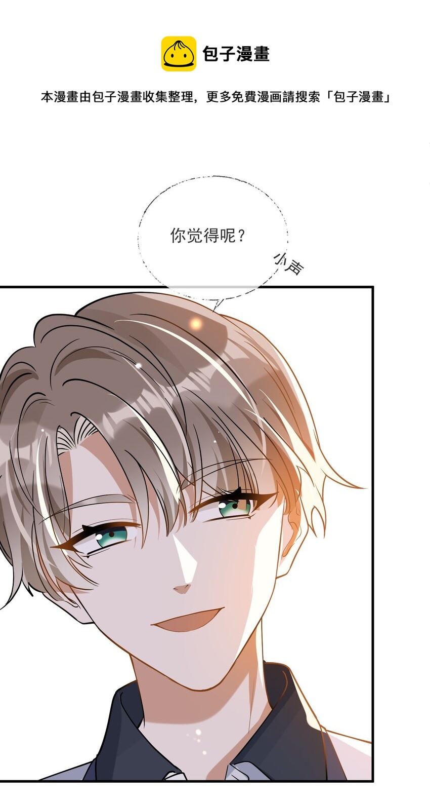 025 真心话大冒险-第25话