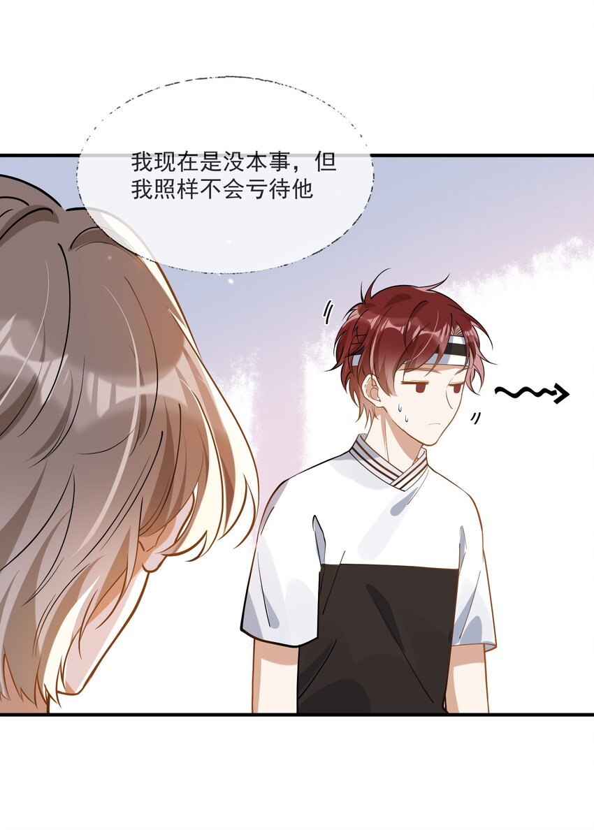 025 真心话大冒险-第25话