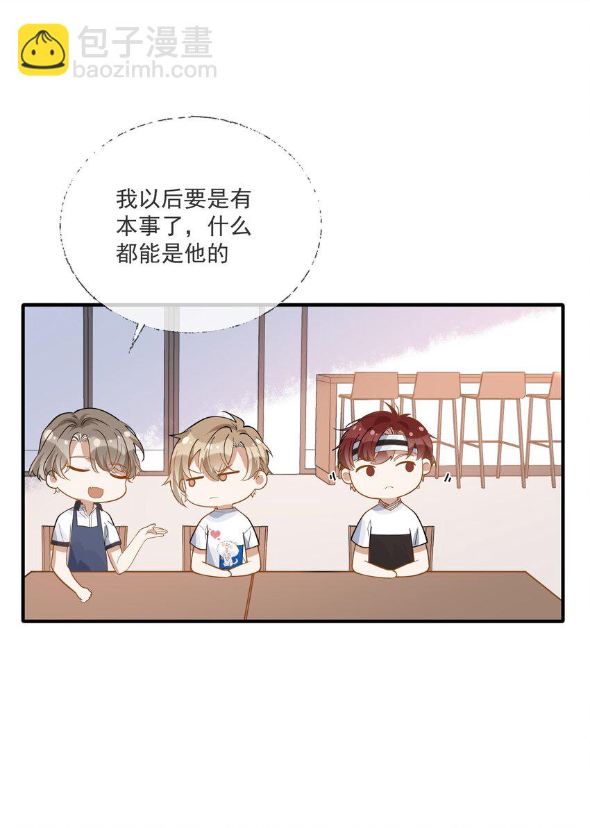 025 真心话大冒险-第25话