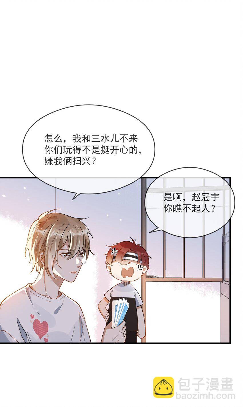 025 真心话大冒险-第25话