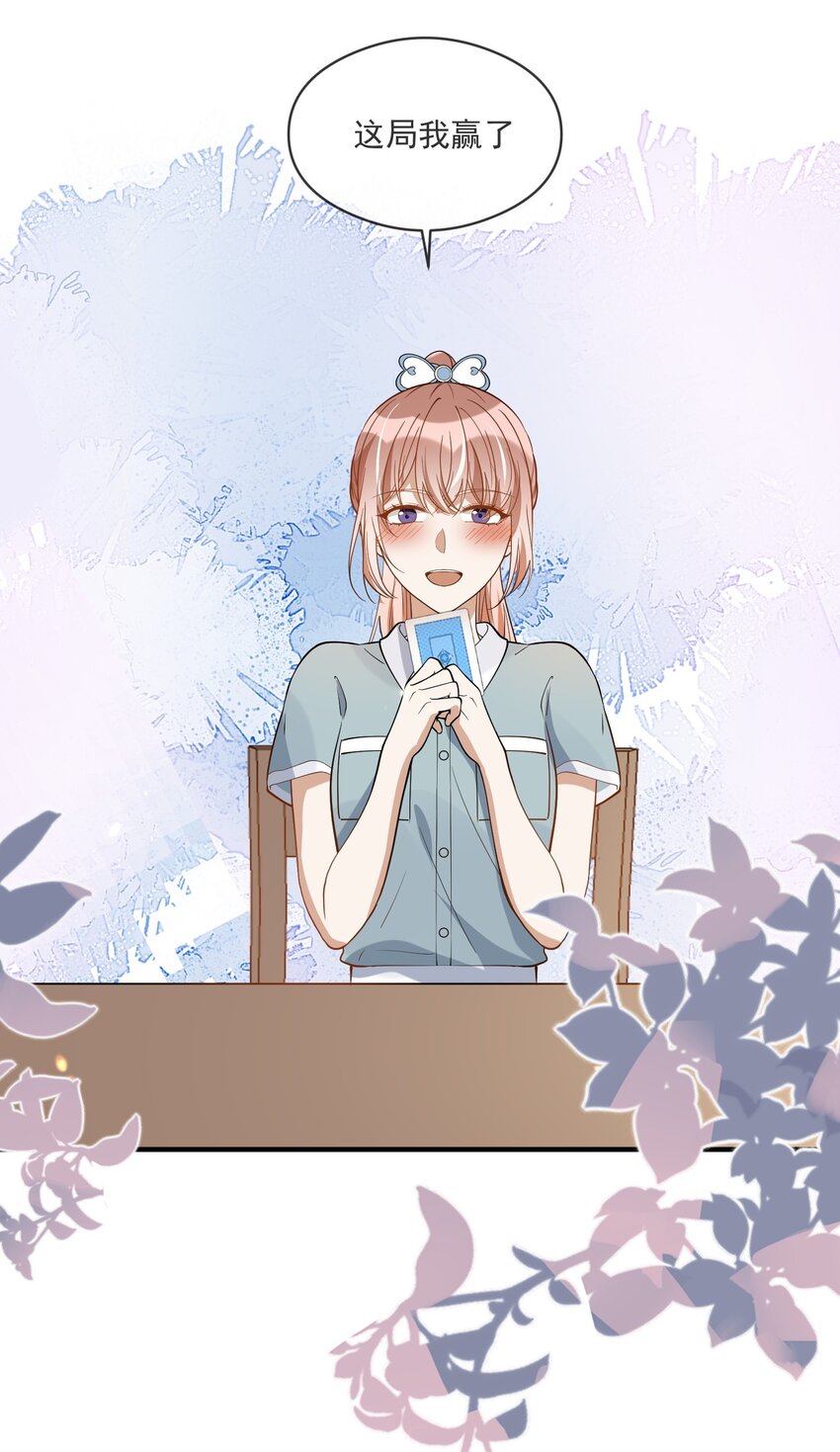 025 真心话大冒险-第25话