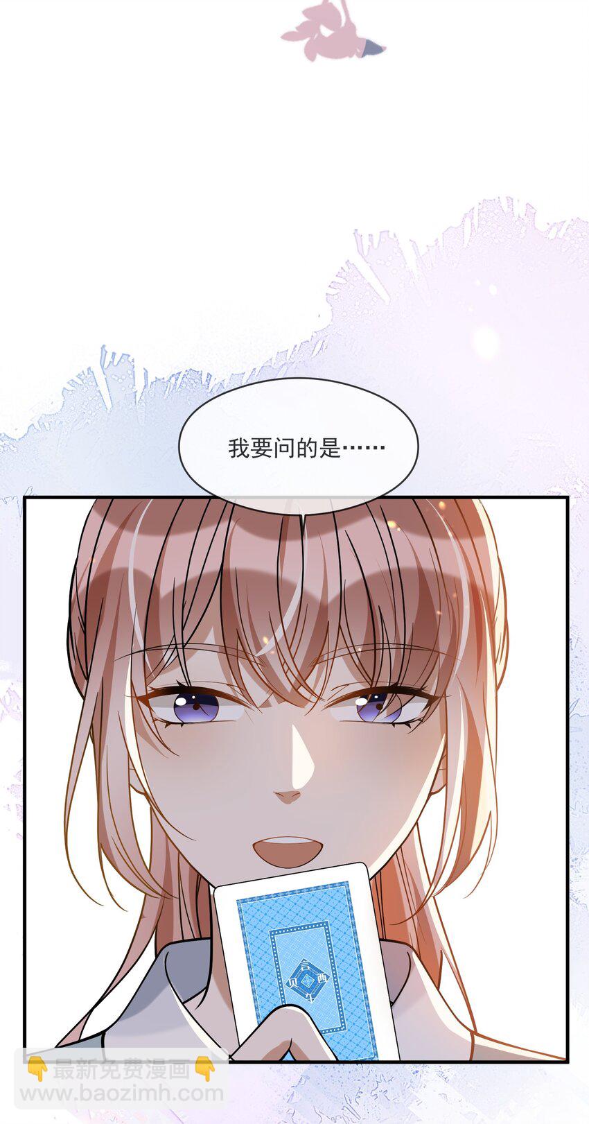 025 真心话大冒险-第25话