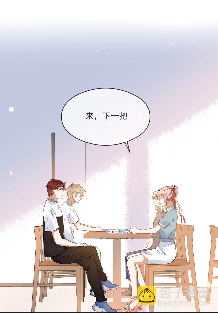 025 真心话大冒险-第25话