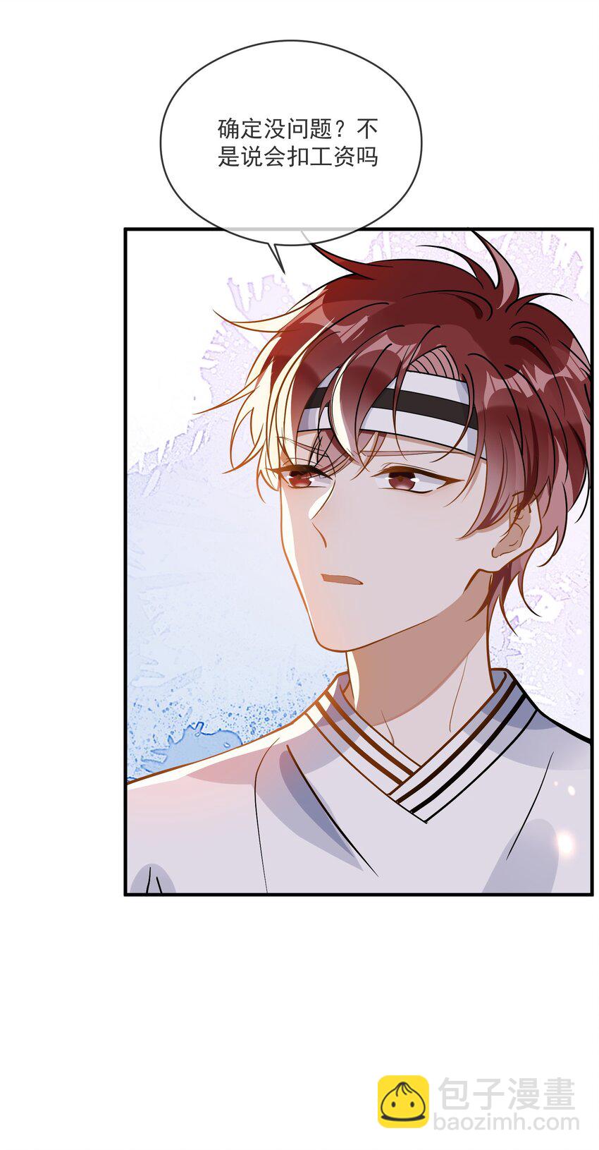 025 真心话大冒险-第25话