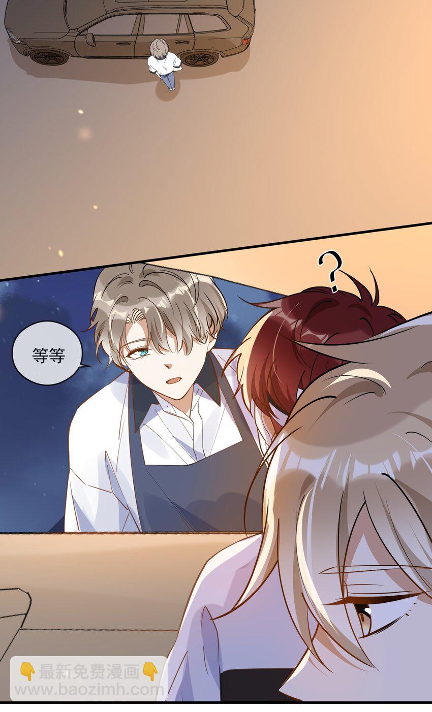 027 你认真的吗-第27话