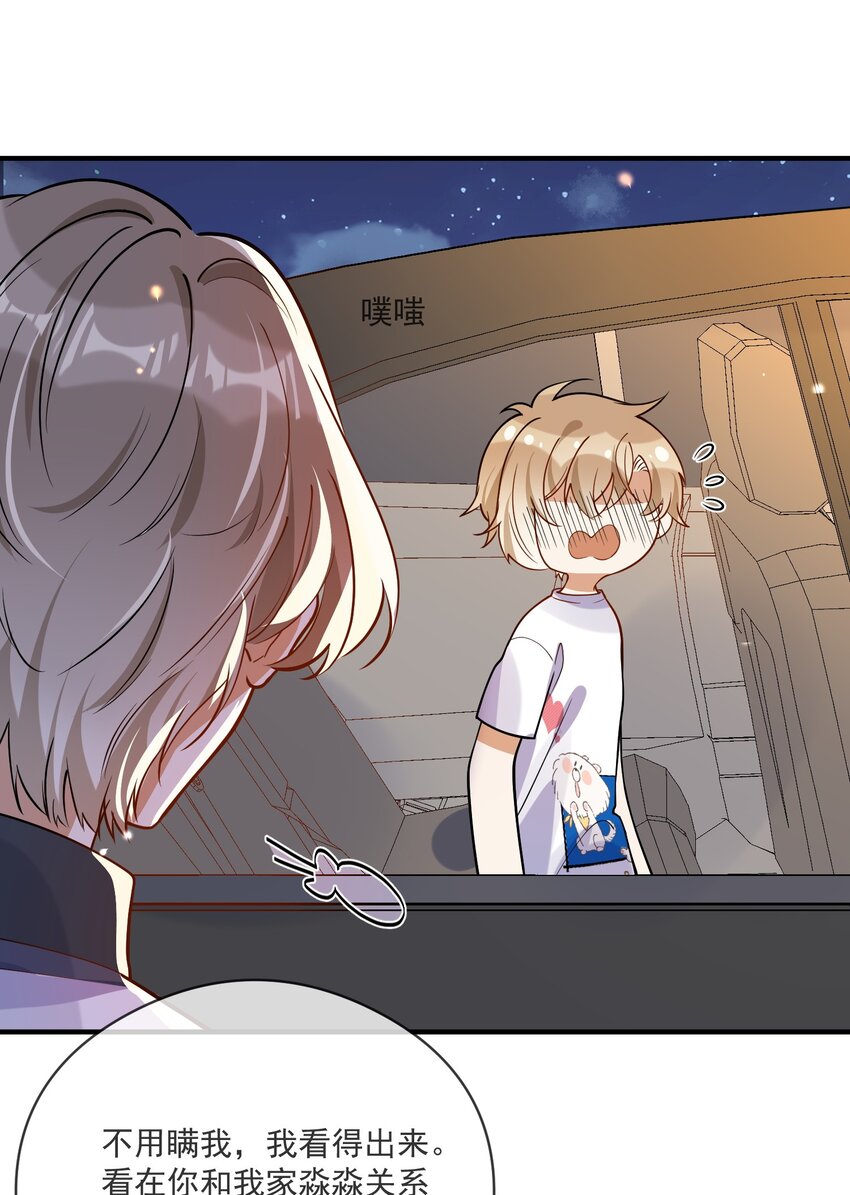 027 你认真的吗-第27话