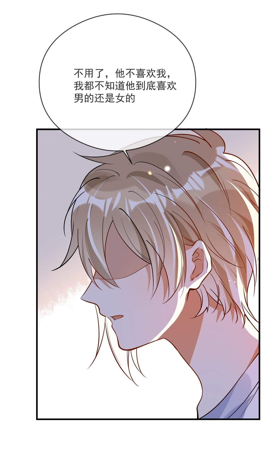 027 你认真的吗-第27话