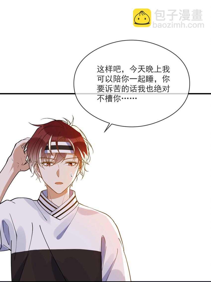 027 你认真的吗-第27话