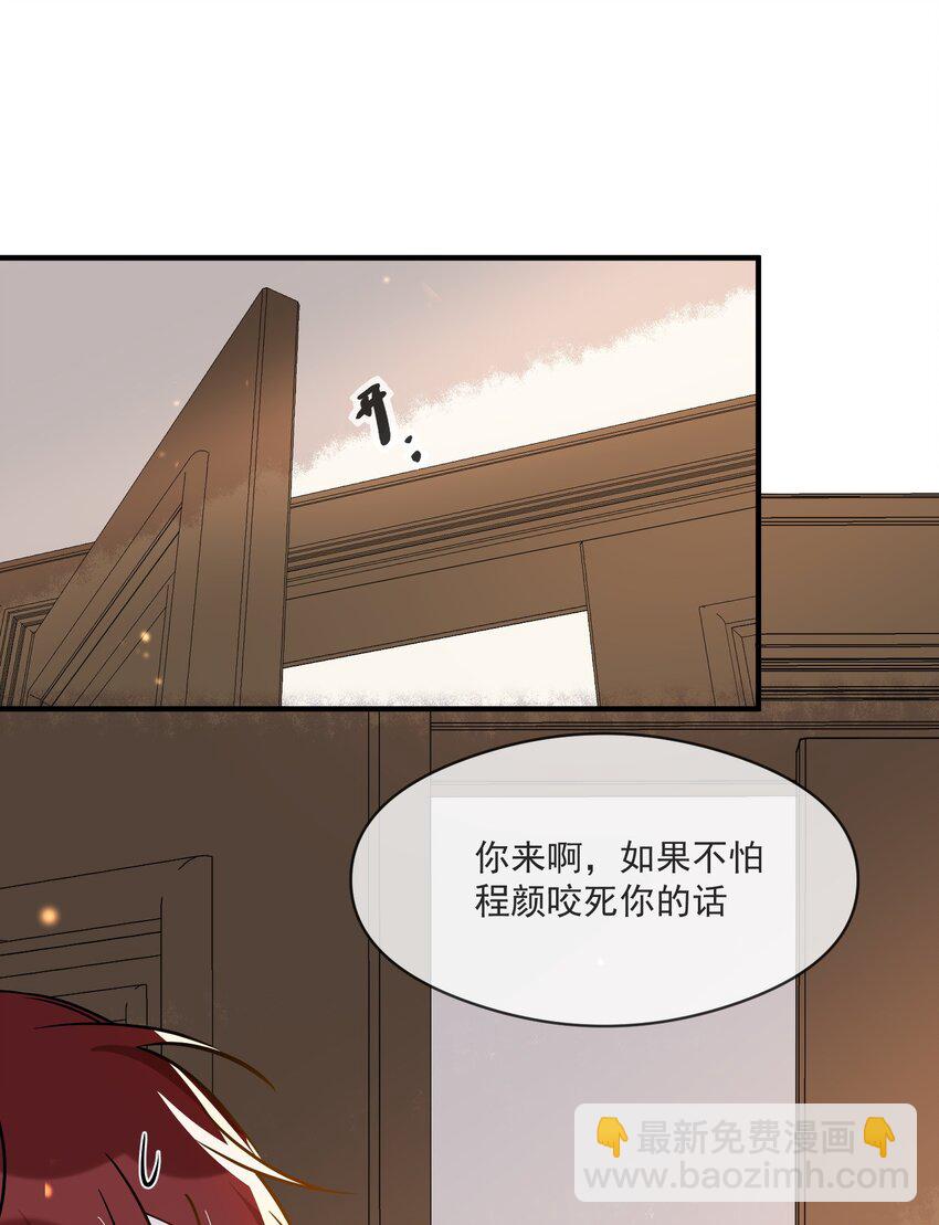 027 你认真的吗-第27话